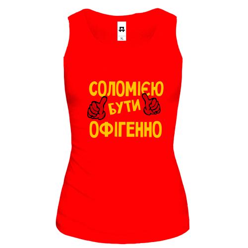Жіноча майка з написом 