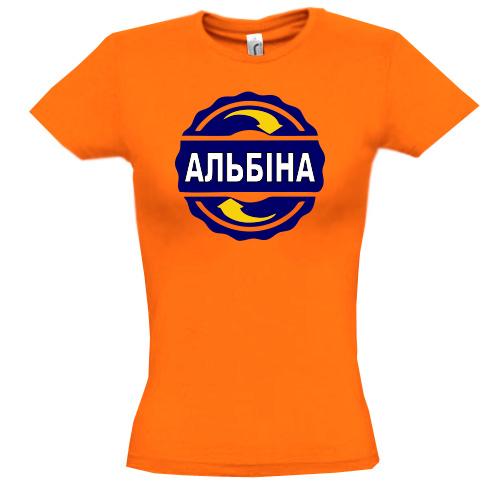 Футболка з ім'ям Альбіна в колі