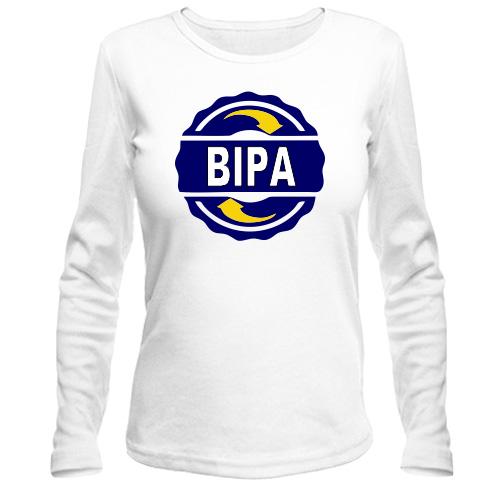 Лонгслів з ім'ям Віра в колі