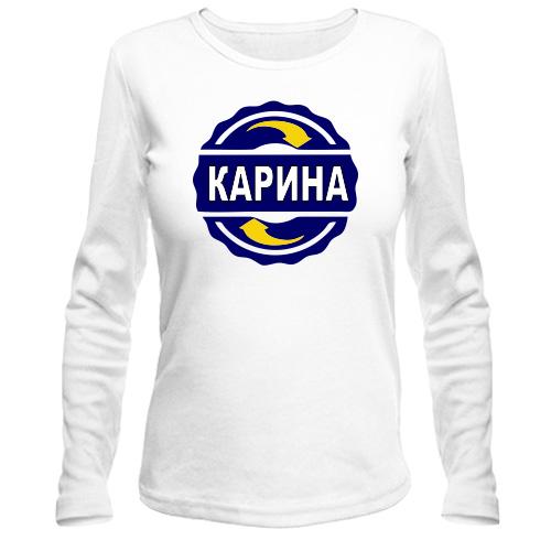 Лонгслів з ім'ям Карина в колі