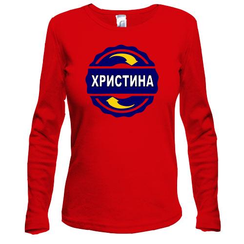 Лонгслів з ім'ям Христина в колі