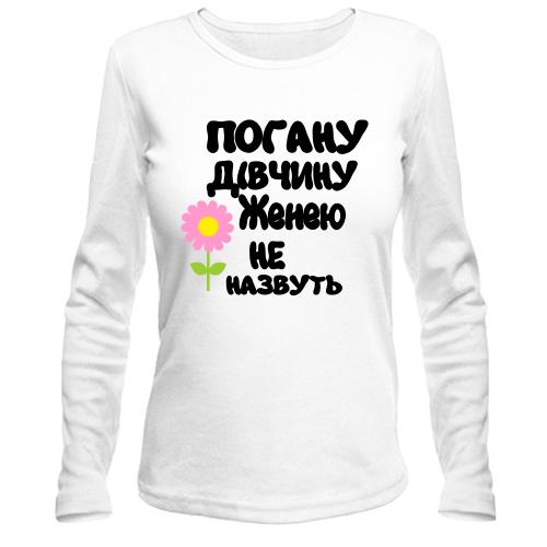 Лонгслів з написом 