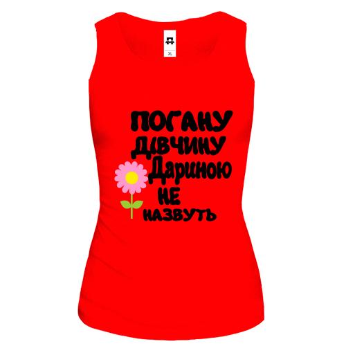 Жіноча майка з написом 