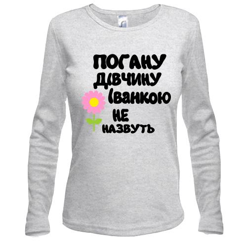 Лонгслів з написом 