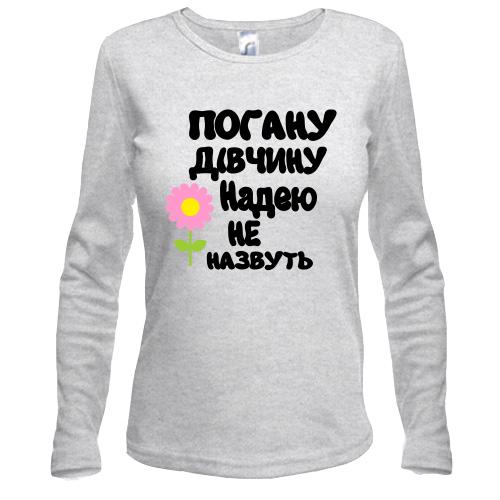 Лонгслів з написом 
