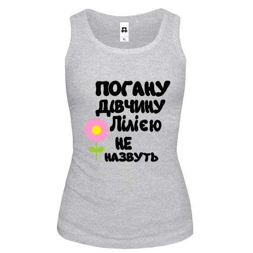 Жіноча майка з написом 