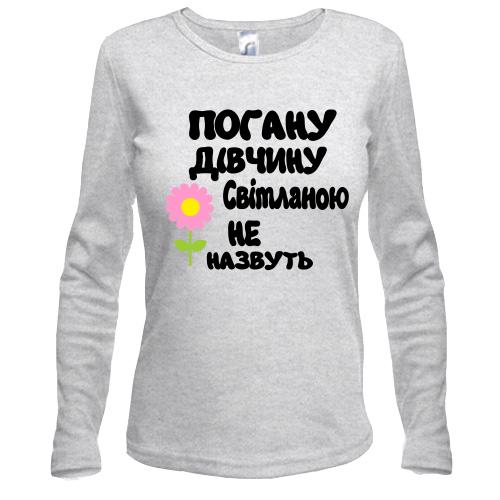 Лонгслів з написом 