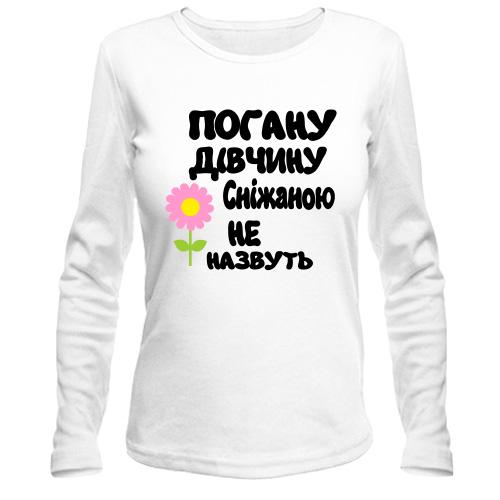 Лонгслів з написом 