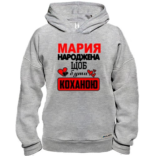 Худі BASE з написом «Марія народжена щоб бути коханою» та сердечками