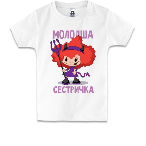 Дитяча футболка Молодша сестричка