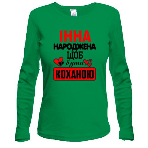 Лонгслів з написом 