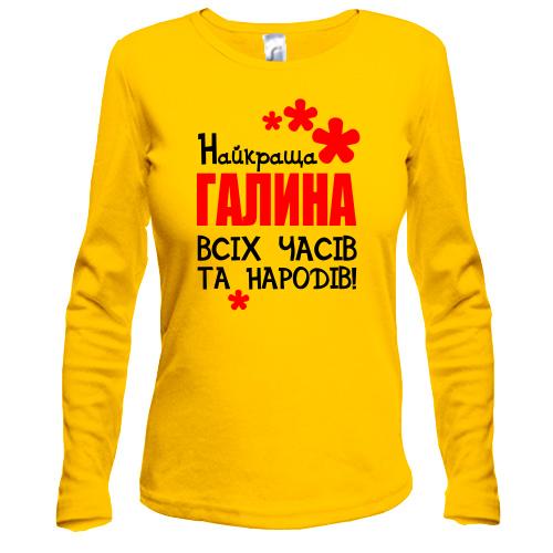 Лонгслів з написом 