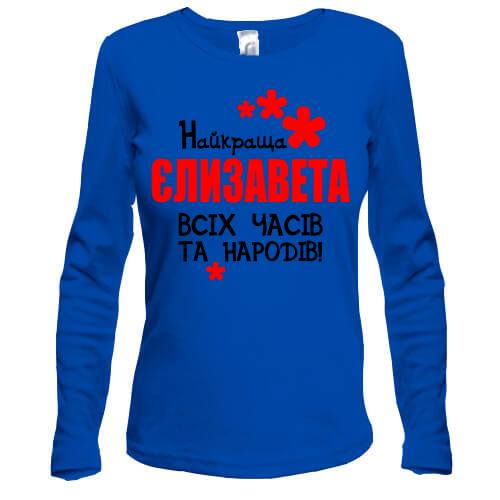 Лонгслів з написом 