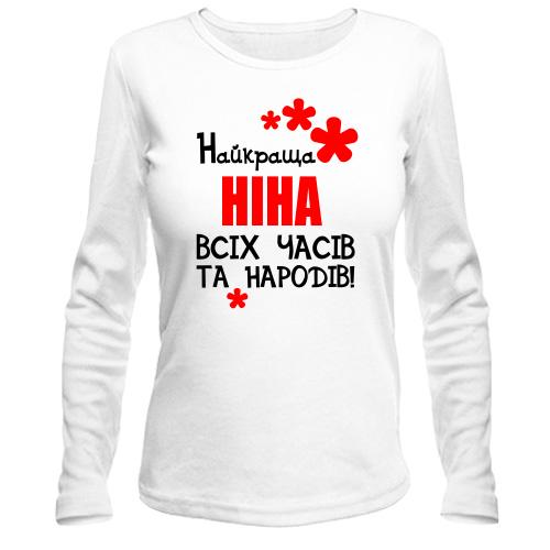 Лонгслів з написом 