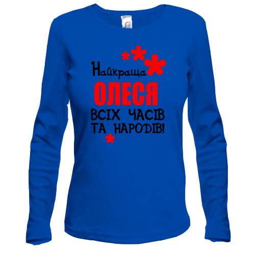 Лонгслів с надписью 