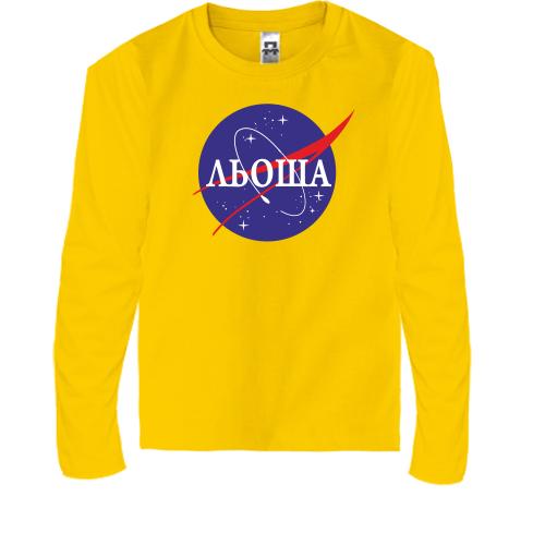 Дитячий лонгслів Льоша (NASA Style)