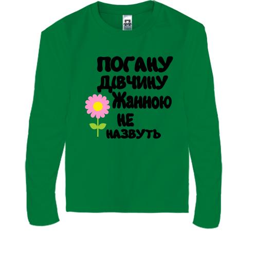Дитячий лонгслів з написом 