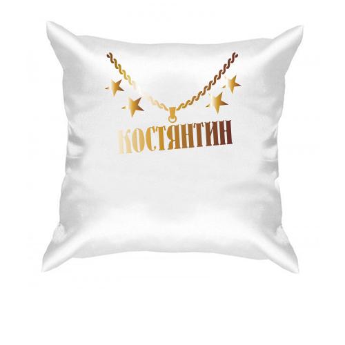 Подушка з золотим ланцюгом і ім'ям Костянтин