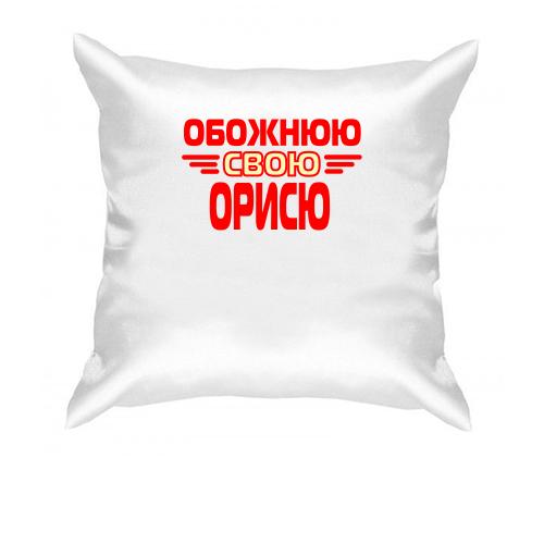 Подушка з написом 