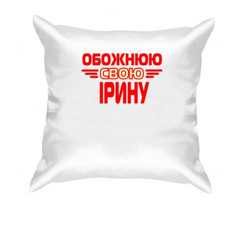 Подушка з написом 