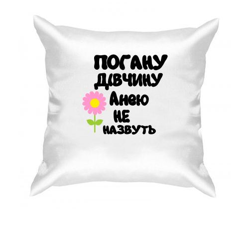 Подушка з написом 