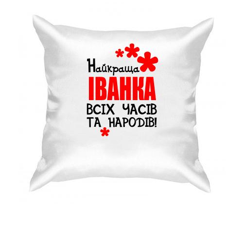 Подушка з написом 