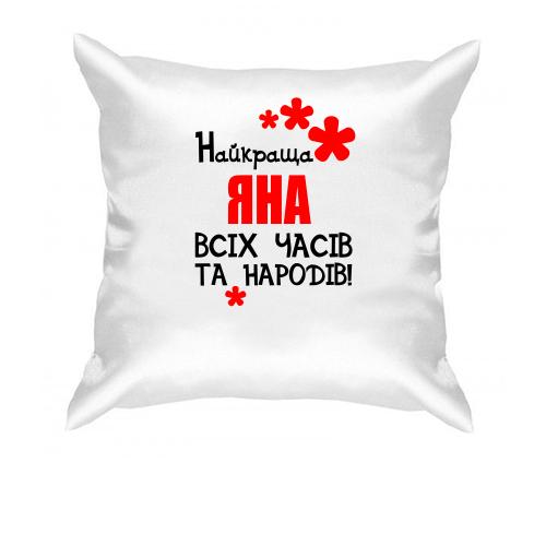 Подушка з написом 