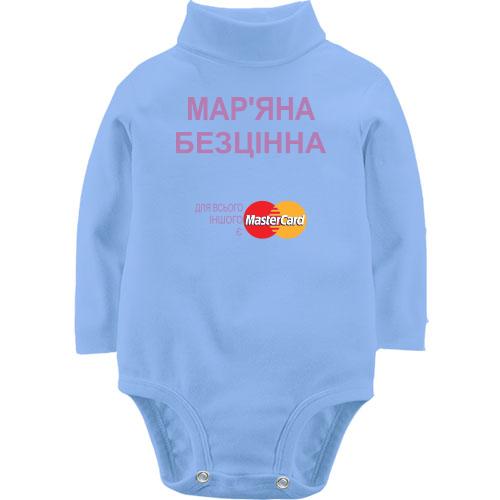 Дитячий боді LSL з написом Мар'яна Безцінна
