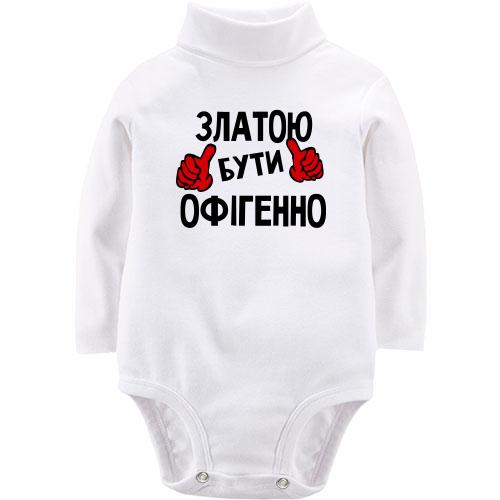 Дитячий боді LSL з написом 