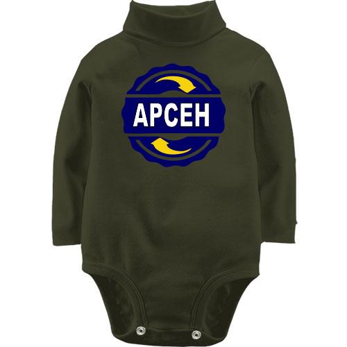 Дитячий боді LSL з ім'ям Арсен в колі