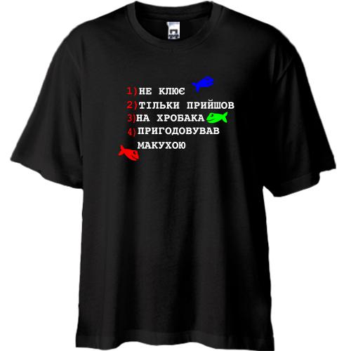 Футболка Oversize Заготовки для рибалки 2