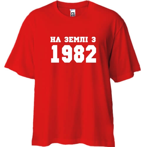 Футболка Oversize На землі з 1982