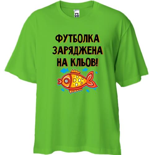 Футболка Oversize Футболка заряджена на клювання