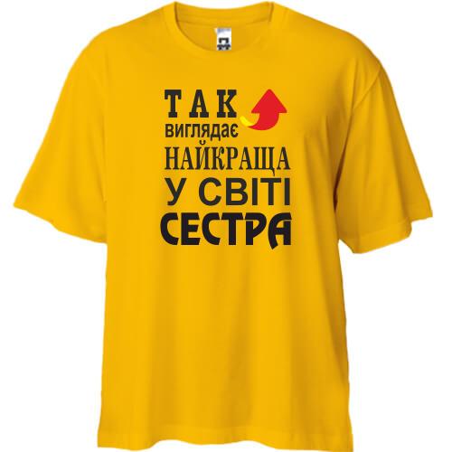 Футболка Oversize Найкраща у світі сестра