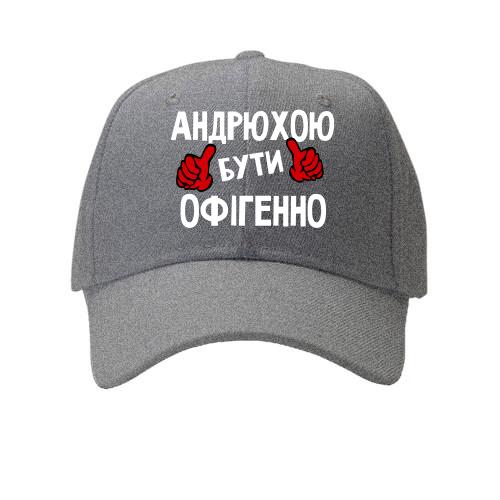 Кепка з написом 