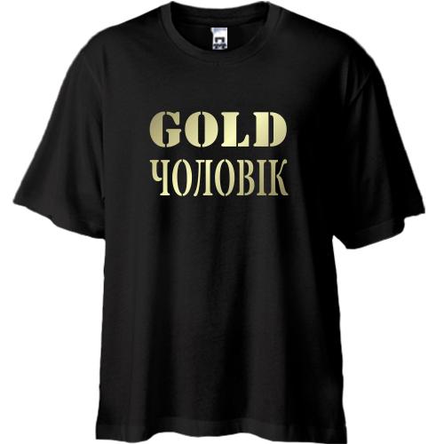 Футболка Oversize Gold чоловік