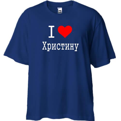 Футболка Oversize Я кохаю Христину