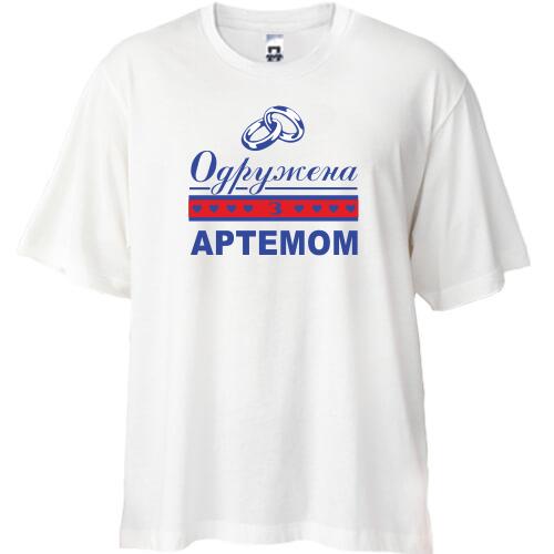 Футболка Oversize Одружена з Артемом