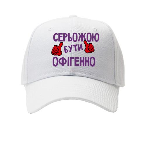 Кепка з написом 