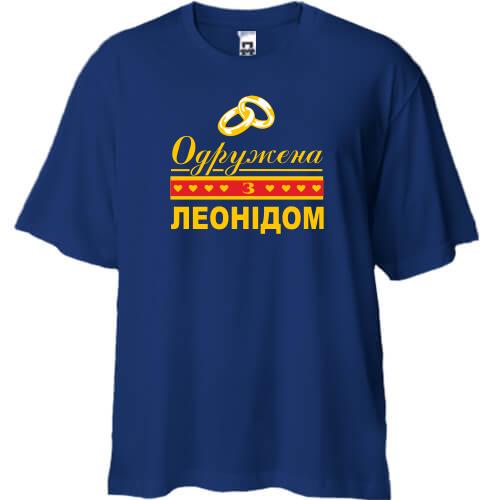 Футболка Oversize Одружена з Леонідом