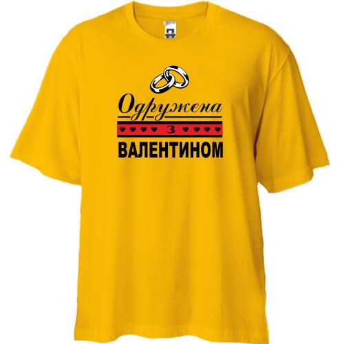 Футболка Oversize Одружена з Валентином