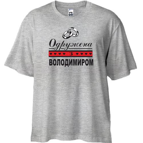 Футболка Oversize Одружена з Володимиром