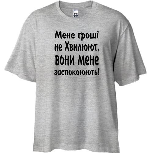 Футболка Oversize 