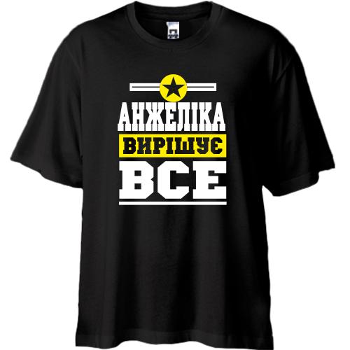 Футболка Oversize Анжеліка вирішує все