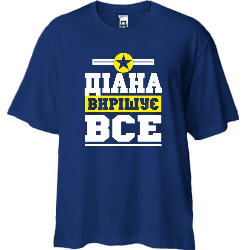 Футболка Oversize Діана вирішує все