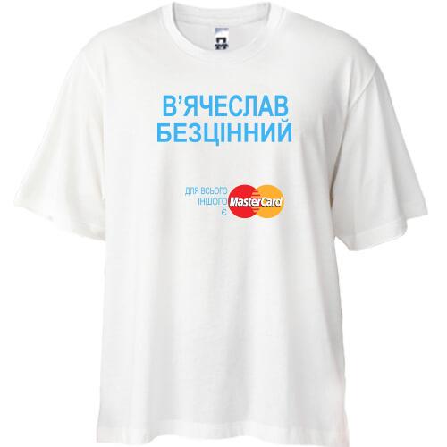 Футболка Oversize з написом В'ячеслав Безцінний
