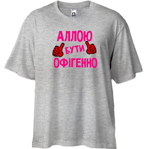 Футболка Oversize з написом 