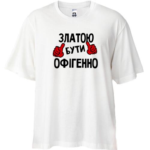 Футболка Oversize з написом 