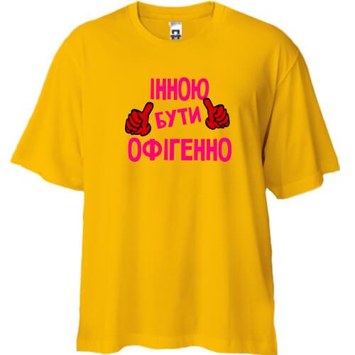 Футболка Oversize з написом 