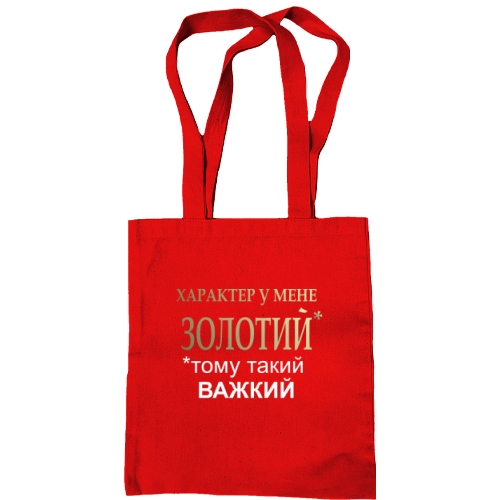 Сумка шопер Золотий характер